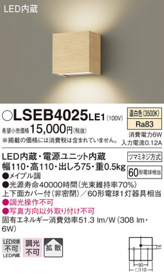 Panasonic ֥饱å LSEB4025LE1 ᥤ̿