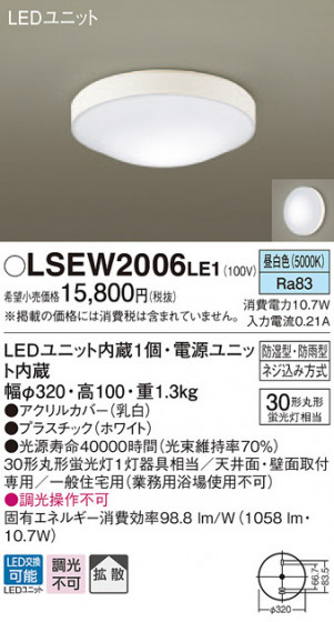 Panasonic ƥꥢȥɥ LSEW2006LE1 ᥤ̿