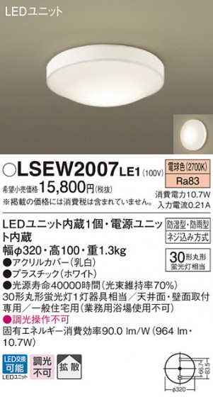 Panasonic ƥꥢȥɥ LSEW2007LE1 ᥤ̿