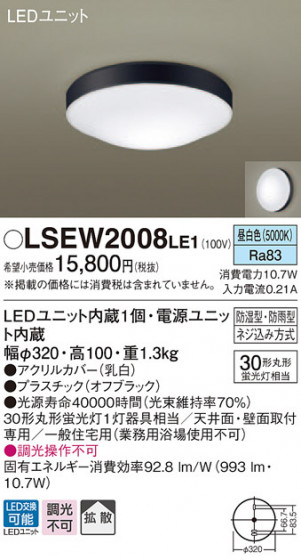 Panasonic ƥꥢȥɥ LSEW2008LE1 ᥤ̿
