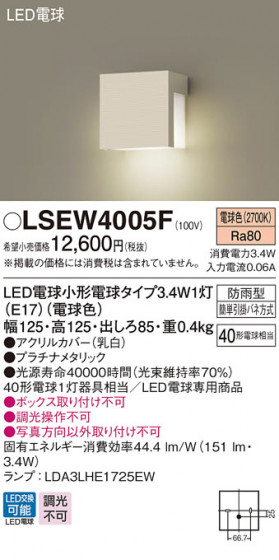 Panasonic ƥꥢȥɥ LSEW4005F ᥤ̿