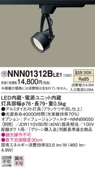 Panasonic ݥåȥ饤 NNN01312BLE1 ᥤ̿