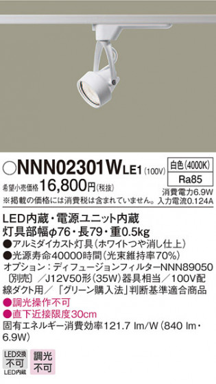 Panasonic ݥåȥ饤 NNN02301WLE1 ᥤ̿