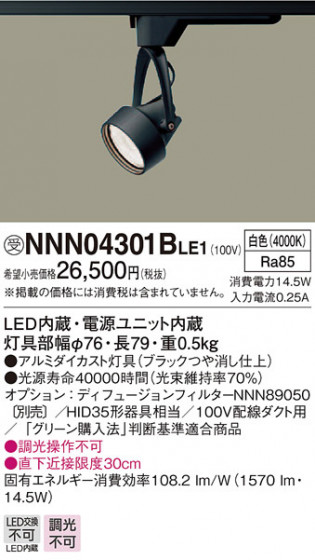 Panasonic ݥåȥ饤 NNN04301BLE1 ᥤ̿