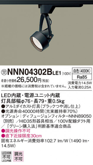 Panasonic ݥåȥ饤 NNN04302BLE1 ᥤ̿