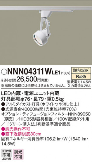 Panasonic ݥåȥ饤 NNN04311WLE1 ᥤ̿