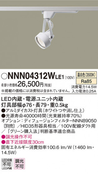 Panasonic ݥåȥ饤 NNN04312WLE1 ᥤ̿