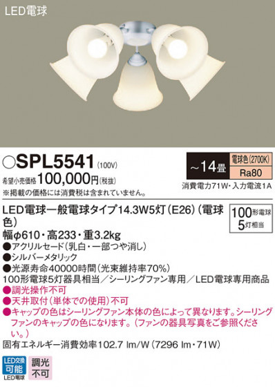 Panasonic ǥꥢ SPL5541 ᥤ̿