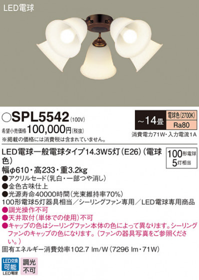 Panasonic ǥꥢ SPL5542 ᥤ̿