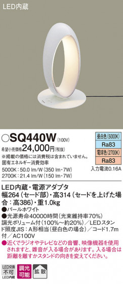 Panasonic  SQ440W ᥤ̿
