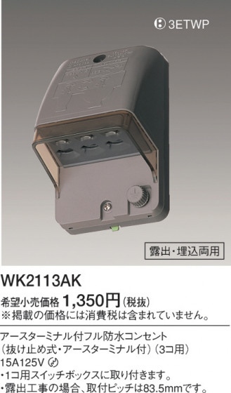 Panasonic ߥʥեեɿ女󥻥(֥饦) WK2113AK ᥤ̿
