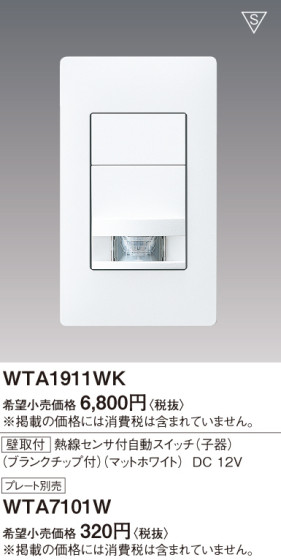 Panasonic ɥХǮ󥵡ưSWҴ֥󥯥åաޥåȥۥ磻 WTA1911WK ᥤ̿