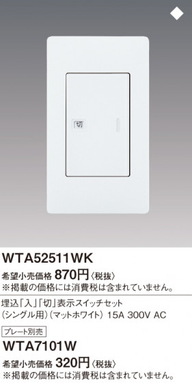 Panasonic ɥХɽååȡʥ󥰥ѡˡʥޥåȥۥ磻ȡ WTA52511WK ᥤ̿