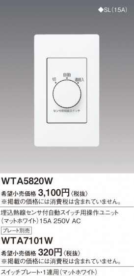 Panasonic ɥХǮռưӣѡ˥åȡʥޥåȥۥ磻ȡ WTA5820W ᥤ̿