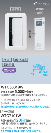 Panasonic Ȥä⥳3ѡ WTC56319W ᥤ̿