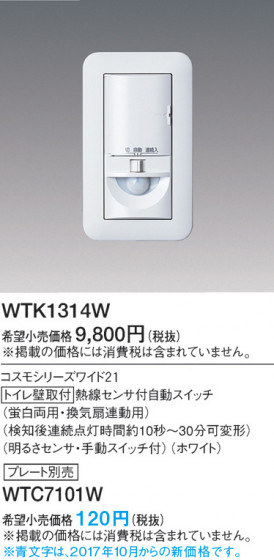 Panasonic Ǯռưåʥȥѡ WTK1314W ᥤ̿