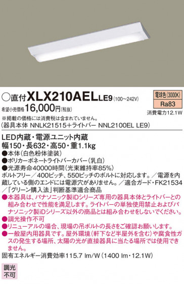 Panasonic ١饤 XLX210AELLE9 ᥤ̿