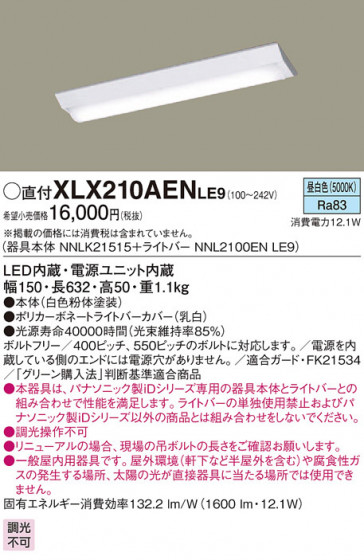 Panasonic ١饤 XLX210AENLE9 ᥤ̿