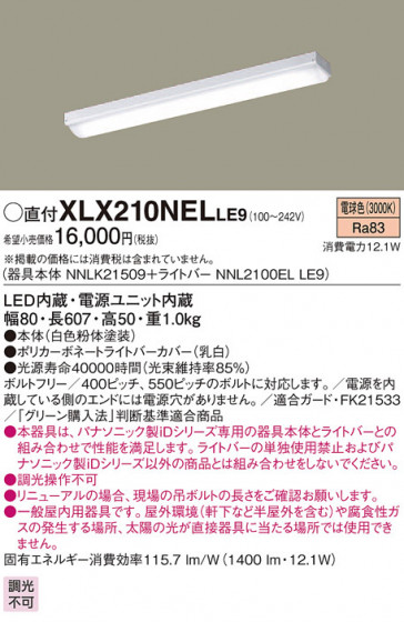 Panasonic ١饤 XLX210NELLE9 ᥤ̿