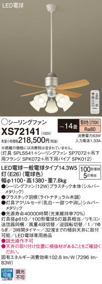 Panasonic 󥰥ե󡦥ƥꥢե XS72141 ᥤ̿