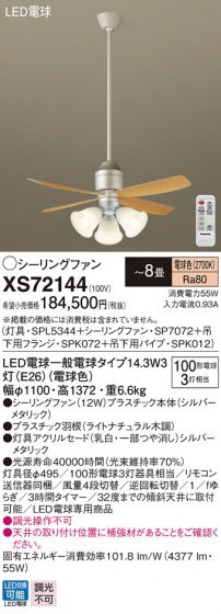 Panasonic 󥰥ե󡦥ƥꥢե XS72144 ᥤ̿