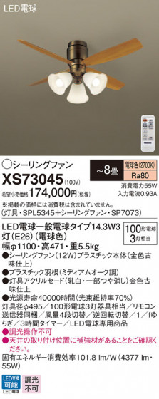 Panasonic 󥰥ե󡦥ƥꥢե XS73045 ᥤ̿