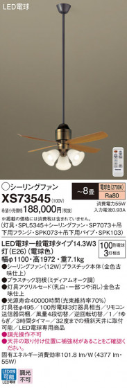 Panasonic 󥰥ե󡦥ƥꥢե XS73545 ᥤ̿