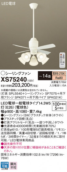 Panasonic 󥰥ե󡦥ƥꥢե XS75240 ᥤ̿
