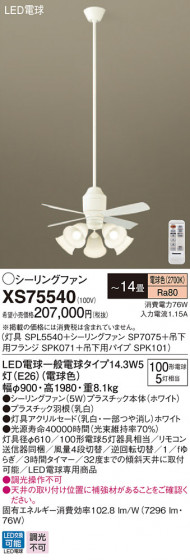 Panasonic 󥰥ե󡦥ƥꥢե XS75540 ᥤ̿
