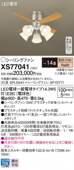 Panasonic 󥰥ե󡦥ƥꥢե XS77041 ᥤ̿
