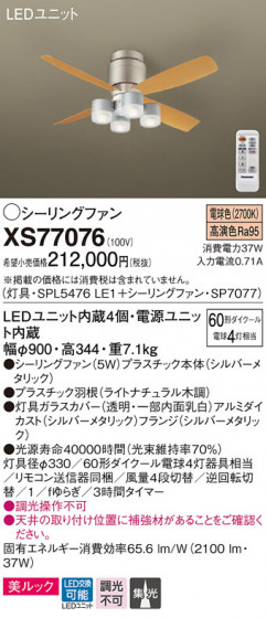Panasonic 󥰥ե󡦥ƥꥢե XS77076 ᥤ̿