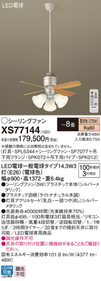 Panasonic 󥰥ե󡦥ƥꥢե XS77144 ᥤ̿