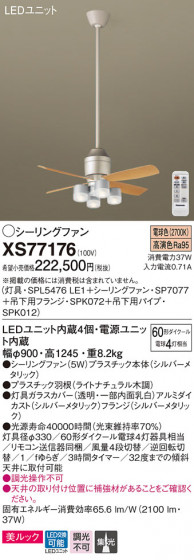Panasonic 󥰥ե󡦥ƥꥢե XS77176 ᥤ̿