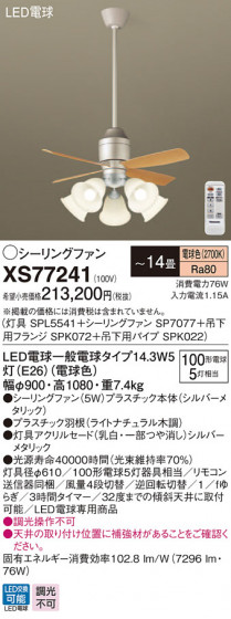 Panasonic 󥰥ե󡦥ƥꥢե XS77241 ᥤ̿