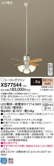 Panasonic 󥰥ե󡦥ƥꥢե XS77544 ᥤ̿