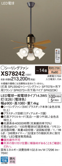 Panasonic 󥰥ե󡦥ƥꥢե XS78242 ᥤ̿
