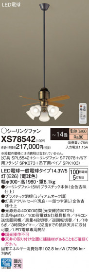 Panasonic 󥰥ե󡦥ƥꥢե XS78542 ᥤ̿