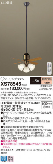 Panasonic 󥰥ե󡦥ƥꥢե XS78545 ᥤ̿