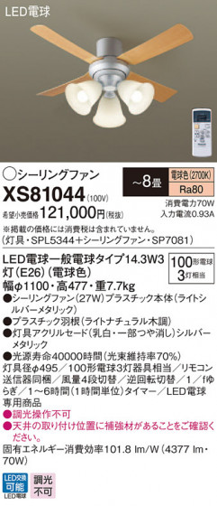 Panasonic 󥰥ե󡦥ƥꥢե XS81044 ᥤ̿