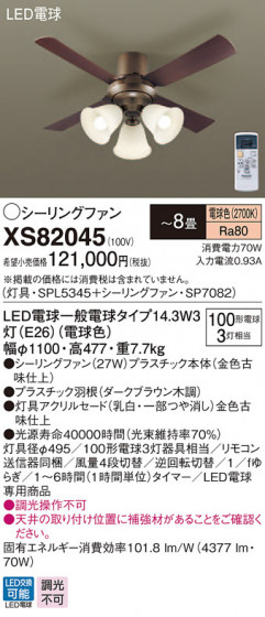 Panasonic 󥰥ե󡦥ƥꥢե XS82045 ᥤ̿