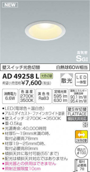 ߾ KOIZUMI ⵤ̩饤 AD49258L ᥤ̿