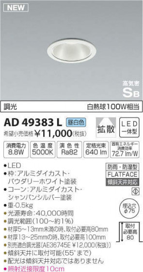 ߾ KOIZUMI ⵤ̩饤 AD49383L ᥤ̿