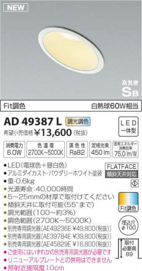 ߾ KOIZUMI ⵤ̩饤 AD49387L ᥤ̿