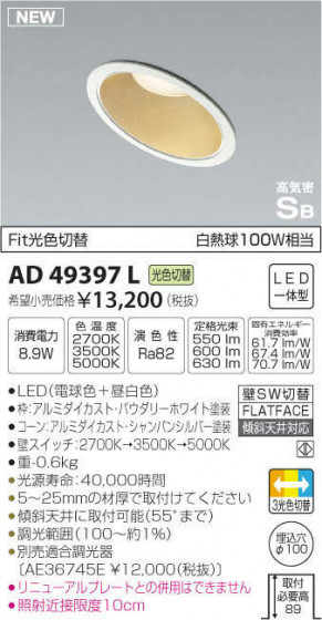 ߾ KOIZUMI ⵤ̩饤 AD49397L ᥤ̿