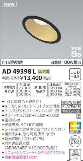 ߾ KOIZUMI ⵤ̩饤 AD49398L ᥤ̿