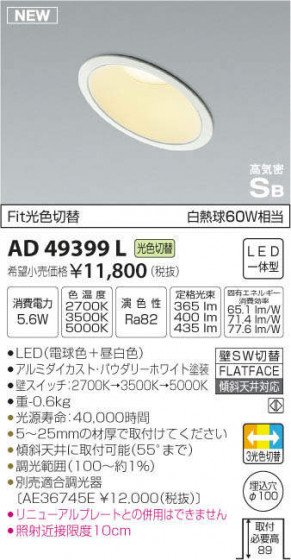 ߾ KOIZUMI ⵤ̩饤 AD49399L ᥤ̿