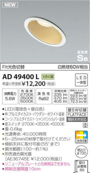 ߾ KOIZUMI ⵤ̩饤 AD49400L ᥤ̿