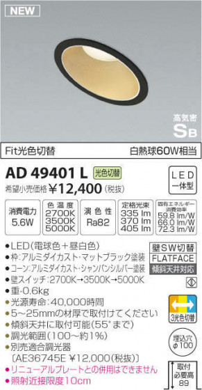 ߾ KOIZUMI ⵤ̩饤 AD49401L ᥤ̿