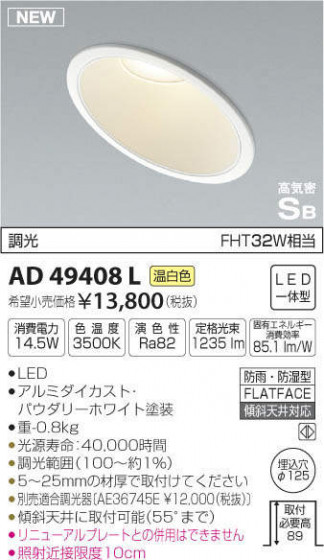 ߾ KOIZUMI ⵤ̩饤 AD49408L ᥤ̿