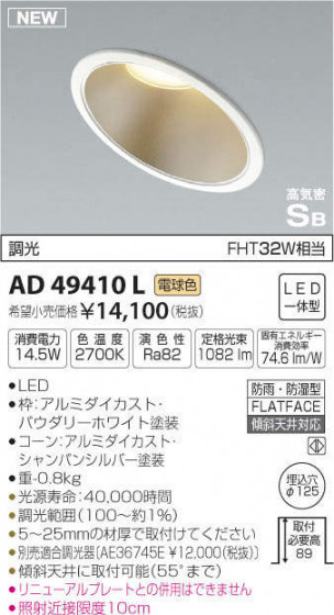 ߾ KOIZUMI ⵤ̩饤 AD49410L ᥤ̿